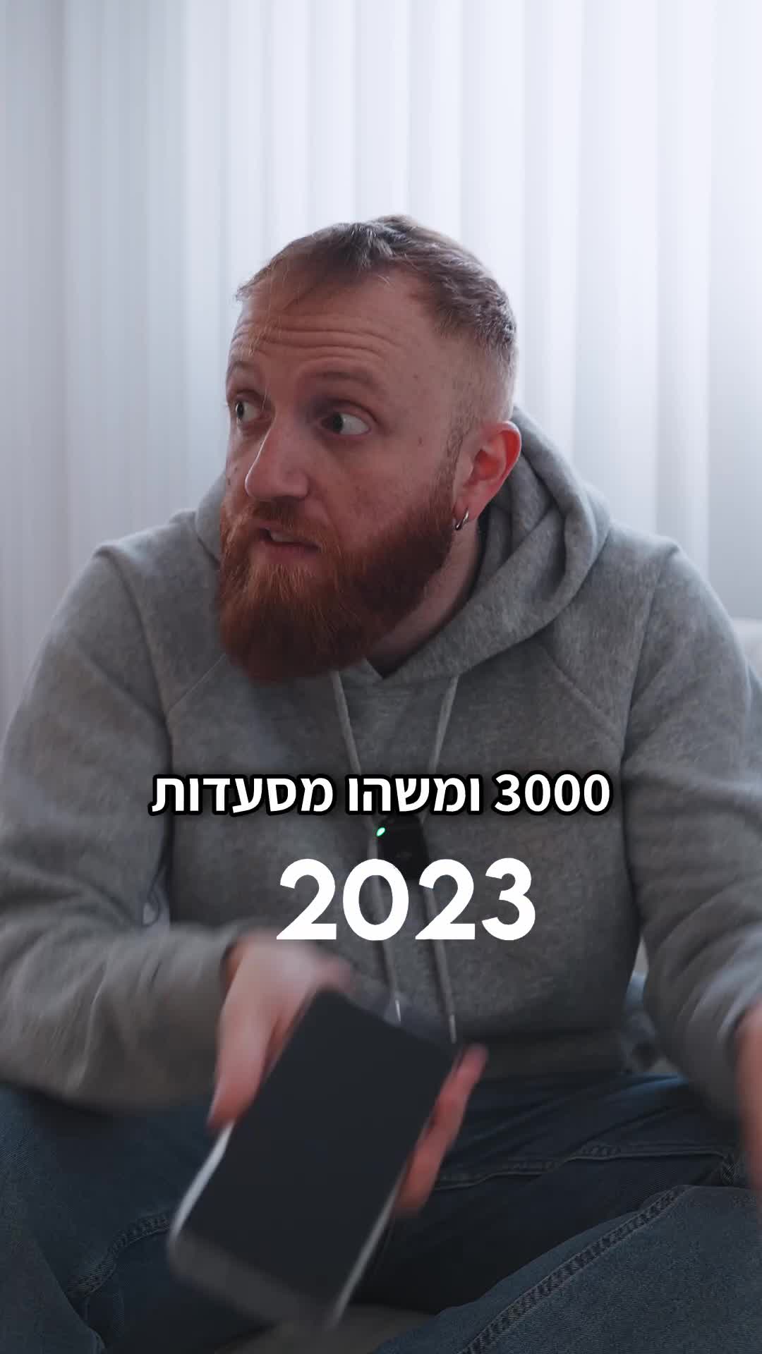 רון