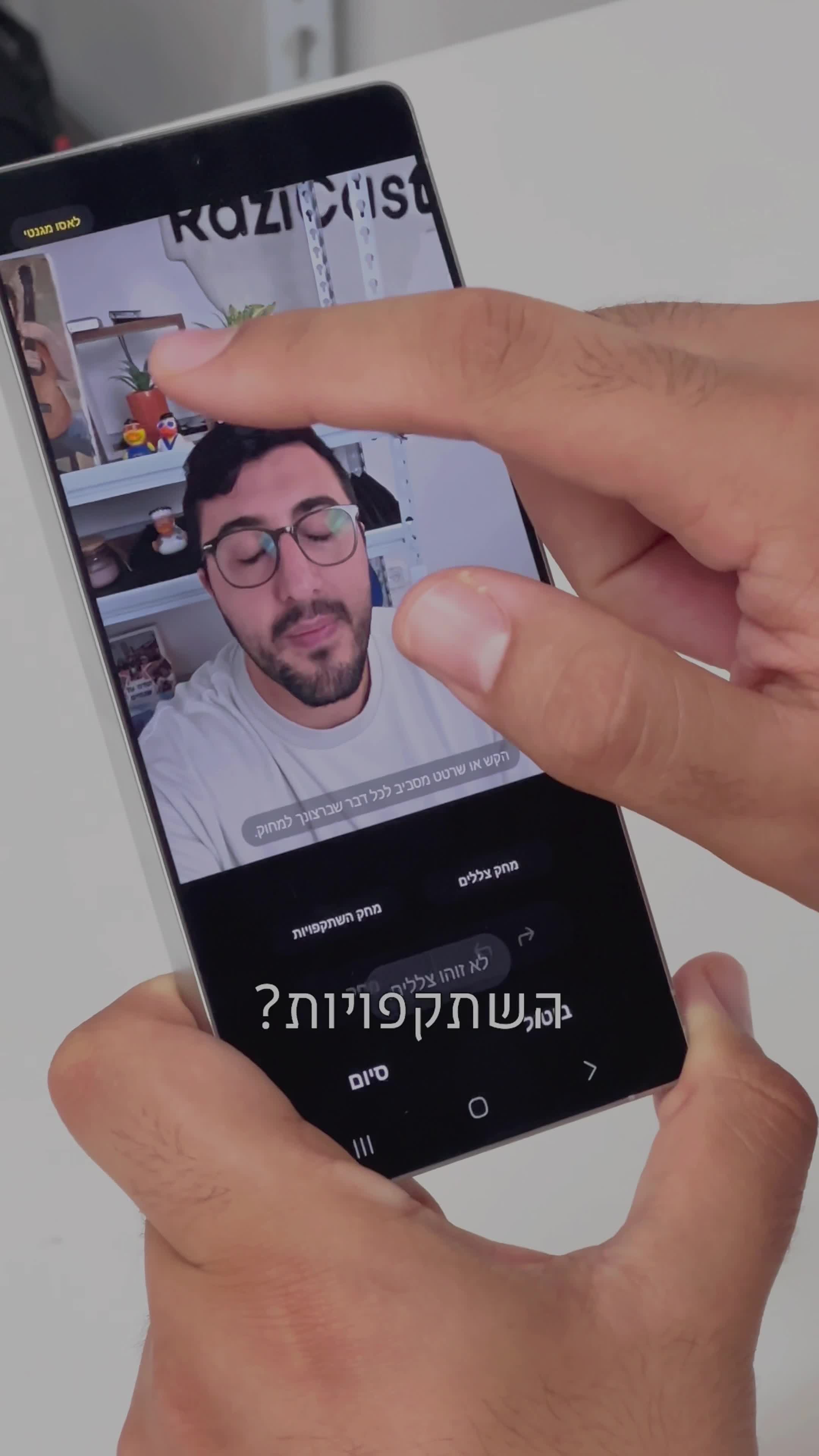 רז